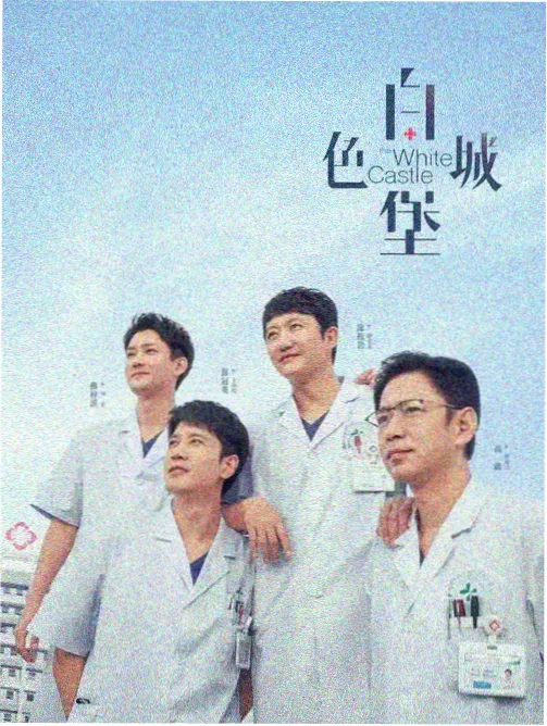 名场面二：审讯室对坐的剧集画面